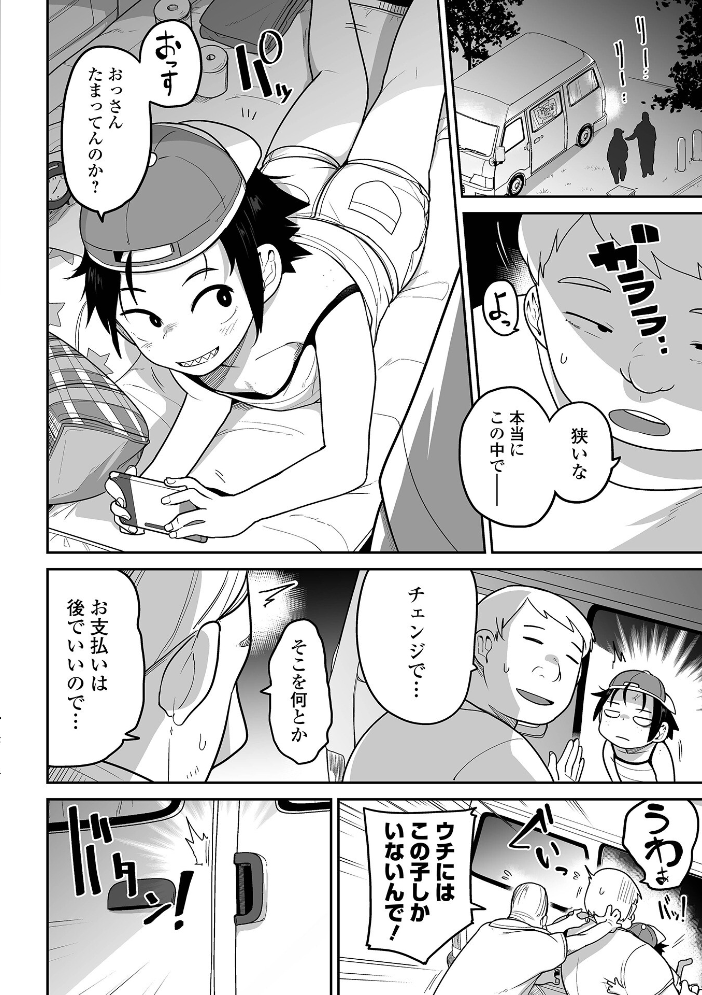 【エロ漫画】お嬢様が相手なしではいられずイラマチオと顔射を選ぶ夜のセッション サンプル画像