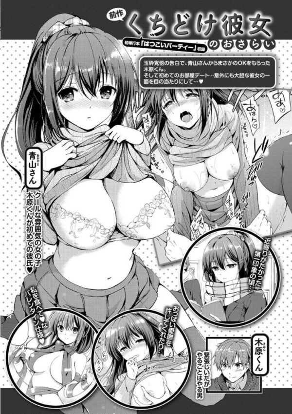【エロ漫画】巨乳美乳のギャルメイドと中出しフェラで誘う騎乗位プレイwしいたげない愛情と露出でとろける夜w サンプル画像