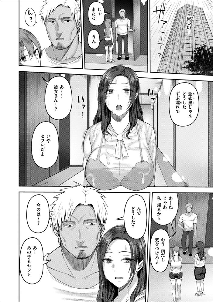 【エロ漫画】寝取られ人妻の巨乳が堕ちる中出し騎乗位 密会の夜に奪われる快感w サンプル画像
