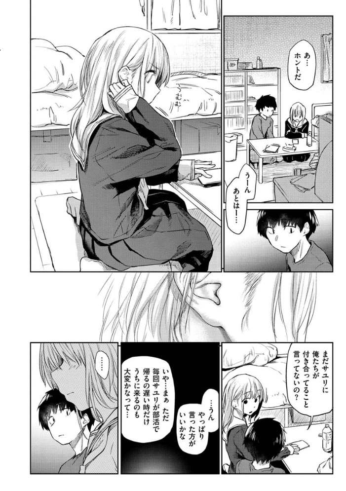 【エロ漫画】美乳人妻が夫の部下と密会する中出しフェラとパイズリの描写!! サンプル画像