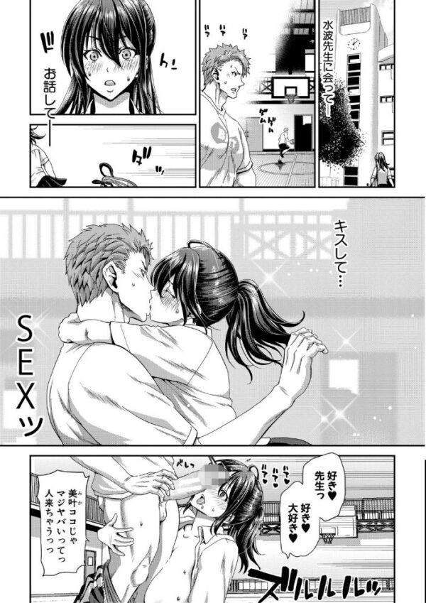 【エロ漫画】ギャルの巨乳OLが奪われる背徳の夜、押し切るような中出しと騎乗位の快楽w サンプル画像