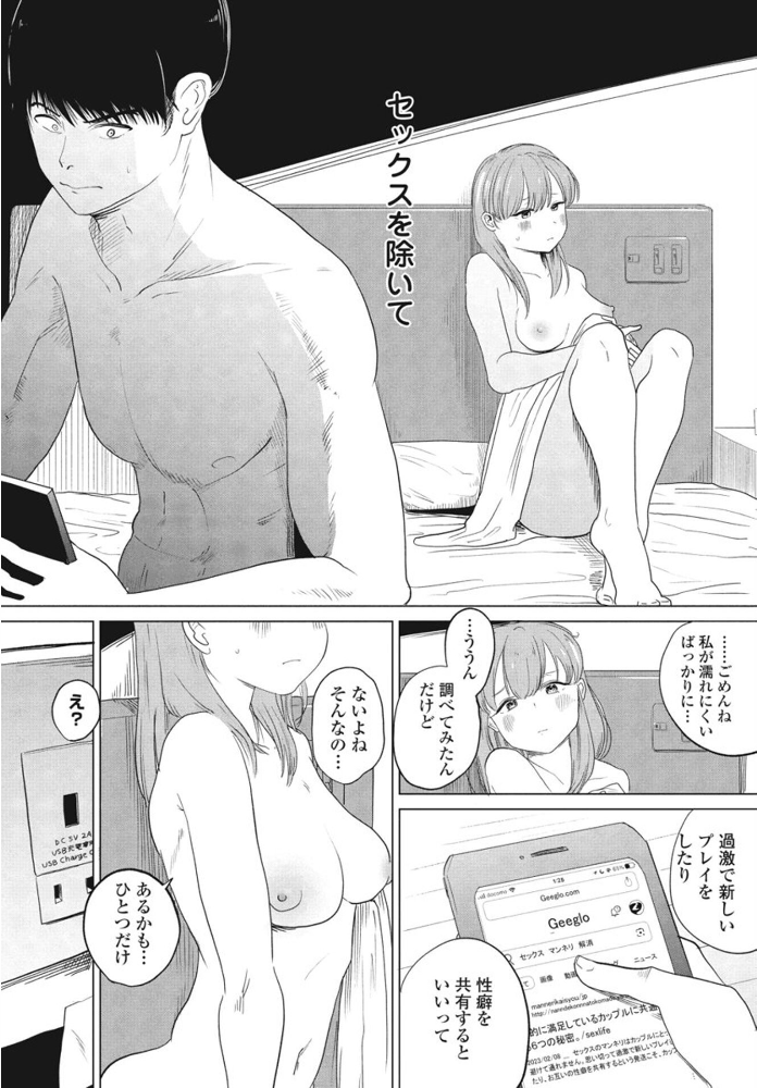 【エロ漫画】姉ギャルと複数の男を囲むハーレム性処理の夜、彼女たちの誘惑に溺れる瞬間! サンプル画像