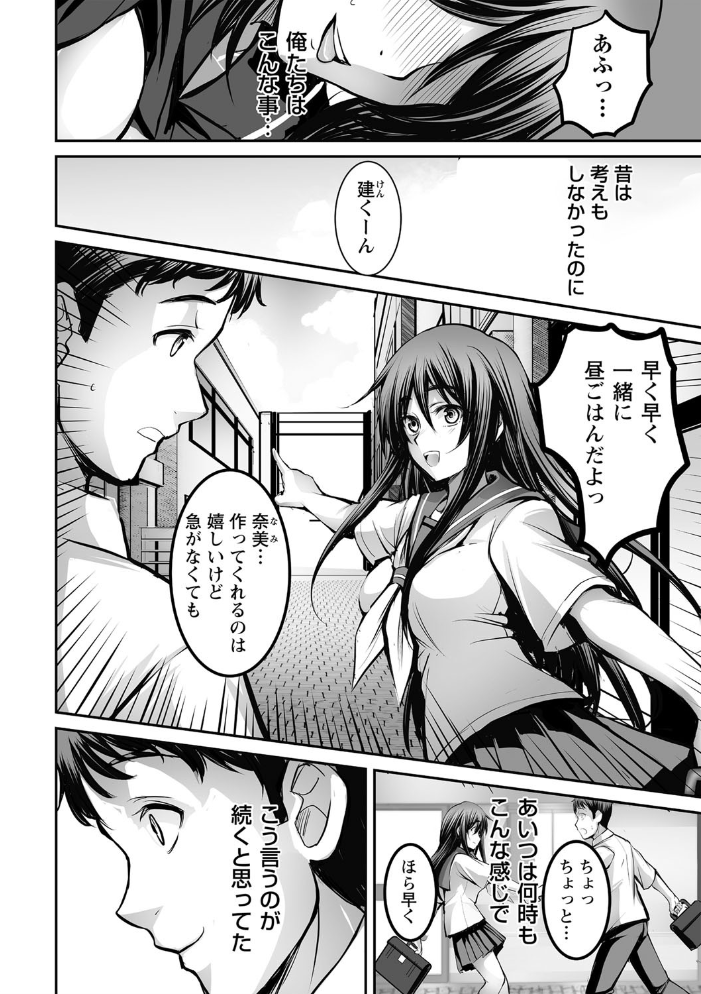 【エロ漫画】寝取られ系女教師とOLが複数人で堕ちる、巨乳美乳の中出しフェラと騎乗位の乱交ハーレムw サンプル画像