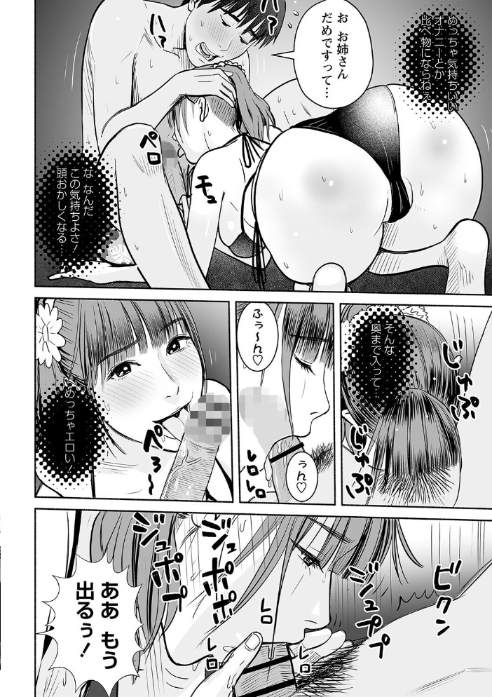 【エロ漫画】姉と妹とハーレムで奪われる美乳巨乳の中出しフェラ騎乗位ナイショの寝取られ関係に溺れるw サンプル画像
