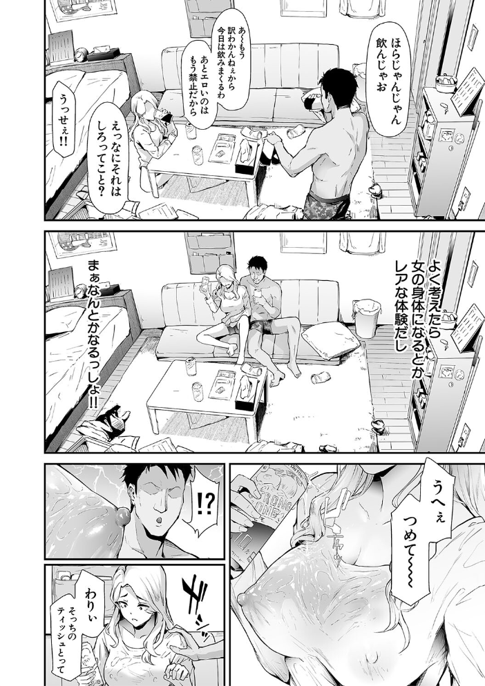 【エロ漫画】拘束と乱交に溺れる少女たちの終わらない快楽と支配の世界へ😂 サンプル画像