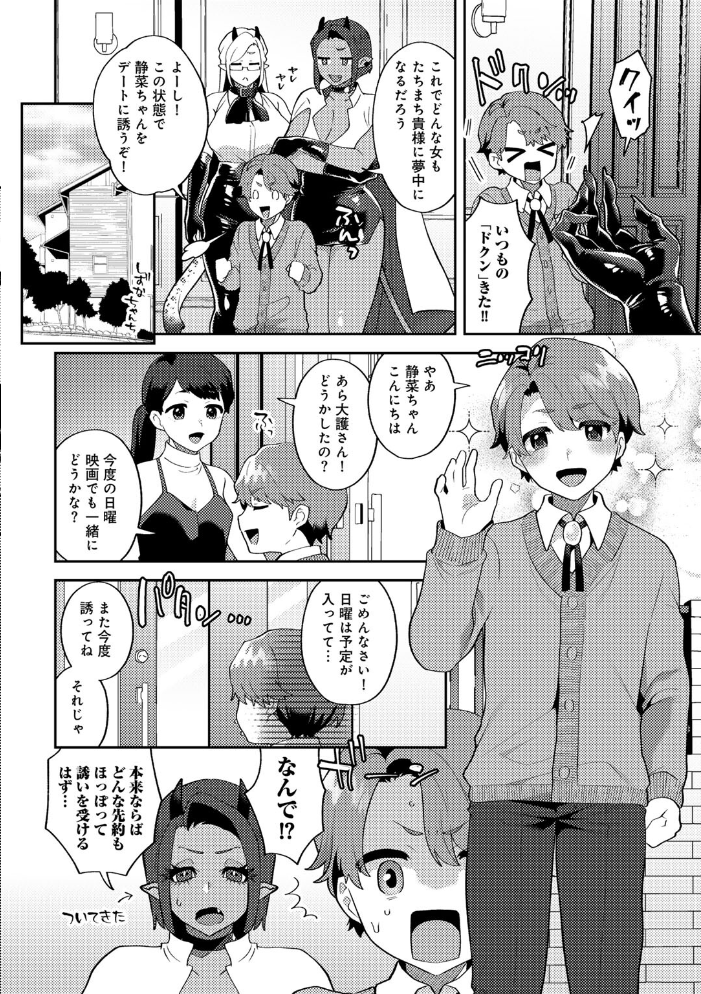 【エロ漫画】巨乳美少女たちとハーレム状態で中出しフェラと騎乗位を楽しむ夜の密室w サンプル画像