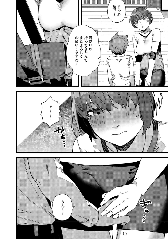 【エロ漫画】巨乳JKと風紀委員の対決から始まる秘密のエッチな関係を描く♡ハードな愛欲と純情が絡む制服ラブ! サンプル画像