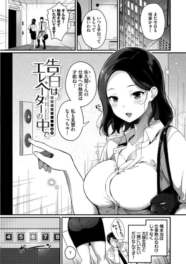 【エロ漫画】絶頂を待つ人妻と巨乳彼女たちの密会フェラと中出し騎乗位セックス連続夜浴ｗ サンプル画像