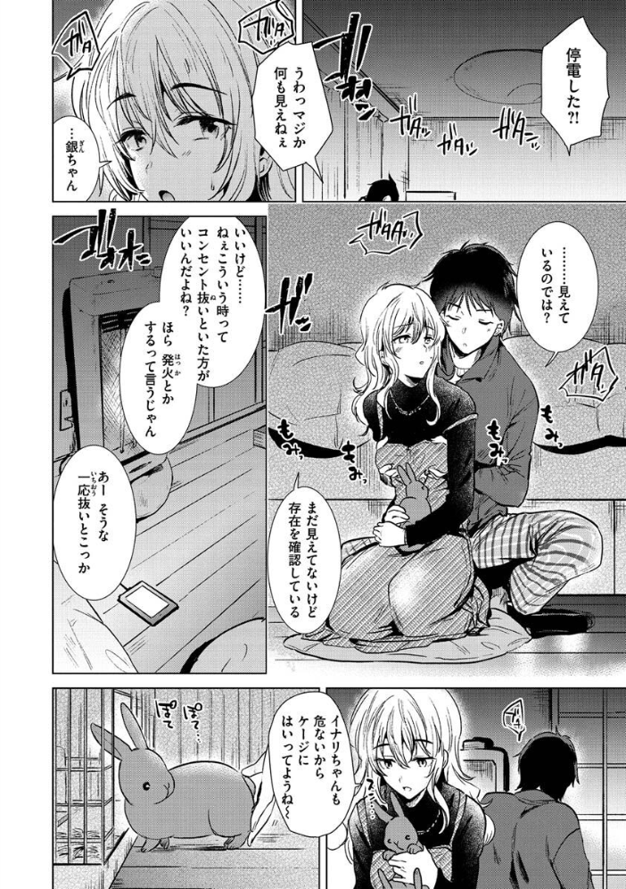 【エロ漫画】密着お部屋デートで美乳JKたちと中出しまでイチャリト再現する騎乗位ラブHｗ サンプル画像