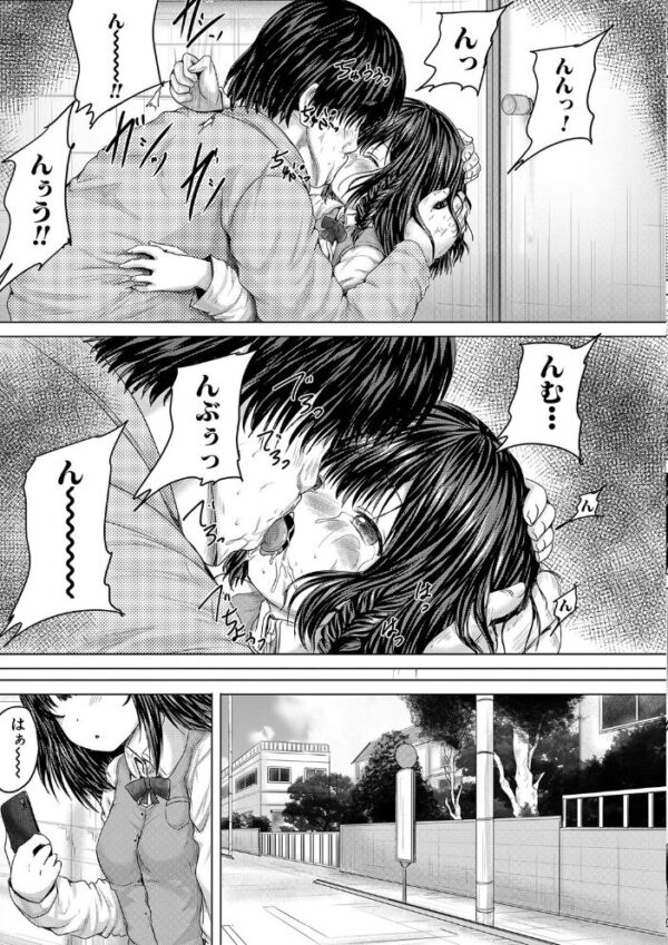 【エロ漫画】美少女と出会い、彼女を寝取られさせる背徳の夜に堕ちる話!! サンプル画像