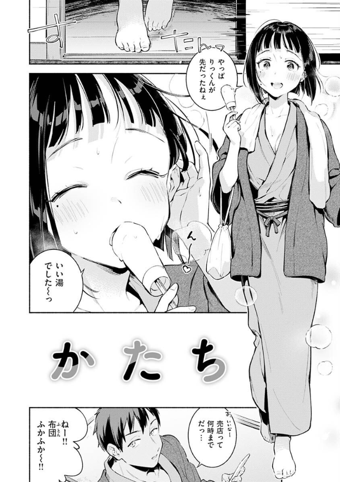 【エロ漫画】巨乳ギャル姉とメイドが、中出しを狙う露出ハーレムで溺れる夏の夜の物語ｗ サンプル画像