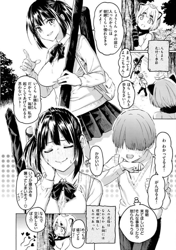 【エロ漫画】巨乳ギャルと美乳メイドのハーレム中出しフェラ 騎乗位で迫る露出プレイw サンプル画像