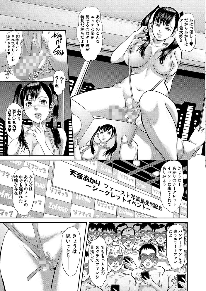 【エロ漫画】寝取られの禁断に堕ちた彼女を奪う男の背徳セックスと騎乗位の刺激w サンプル画像