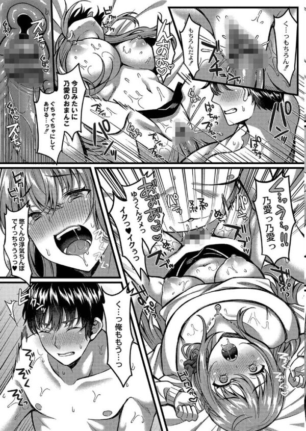 【エロ漫画】女子校生と巨乳の彼女が欲望のままに交わる騎乗位と中出しを巡る激しい夜のはじまり！ｗ サンプル画像