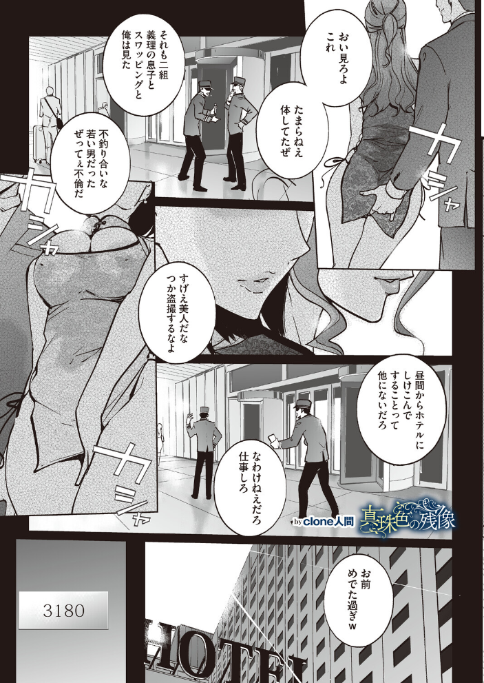 【エロ漫画】 コミックホットミルク2026年09月号 サンプル画像