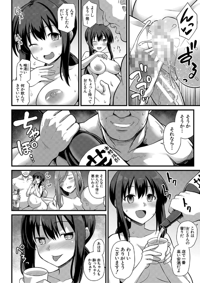 【エロ漫画】母と娘の秘密の関係を暴露されるボテ腹育成と手コキの夜の再会w サンプル画像