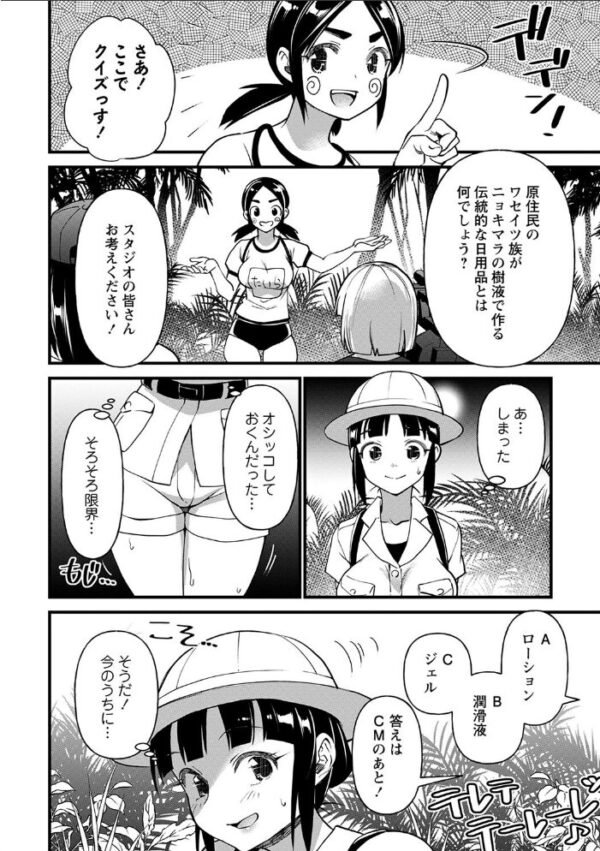 【エロ漫画】巨乳の人妻が中出しとフェラで翻弄する露出と拘束の乱交ハーレムw サンプル画像