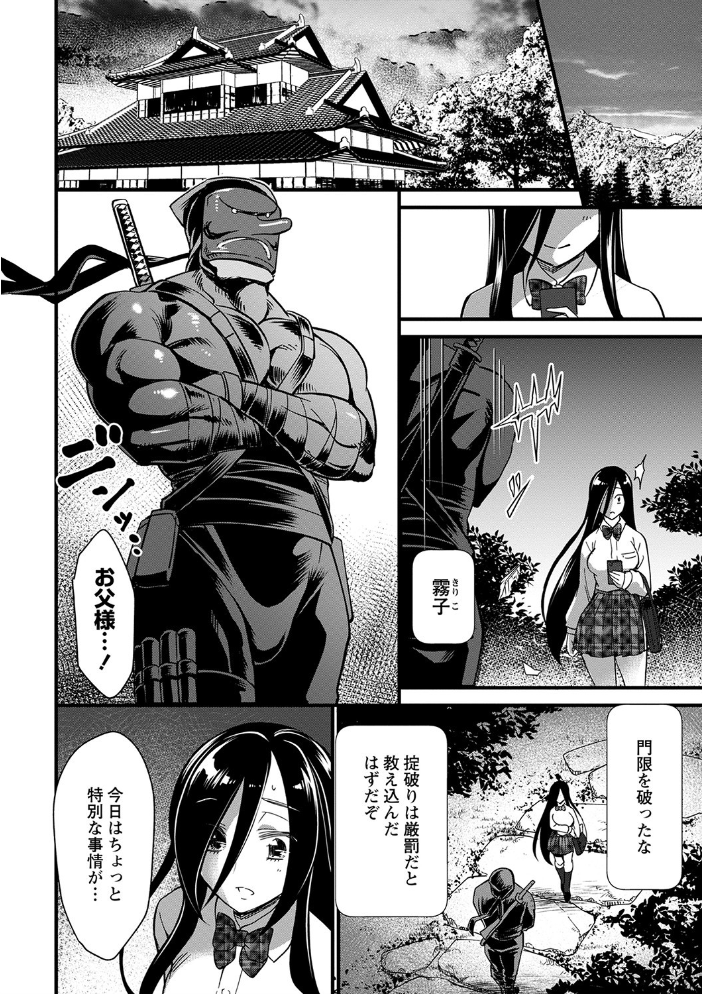 【エロ漫画】姉と妹の中出しを巡る拘束と羞恥 ハーレム状態での乱交ごっくんパイズリw サンプル画像