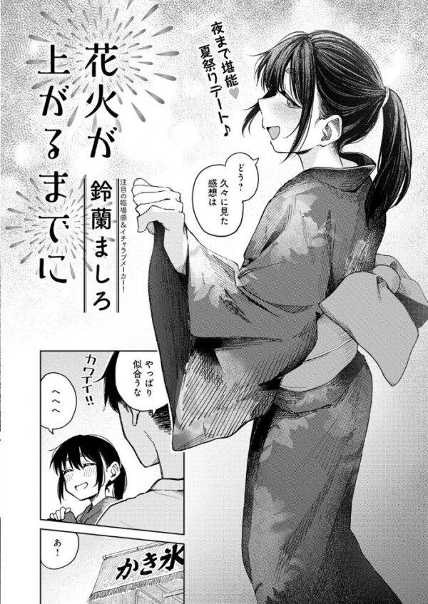 【エロ漫画】 comicアンスリウム Vol.161 2026年9月号 サンプル画像