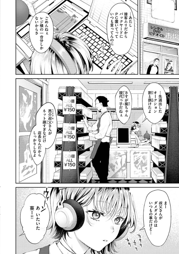 【エロ漫画】巨乳ギャルと中出しフェラで虜にされる手コキ潮吹きの夜の誘惑w サンプル画像