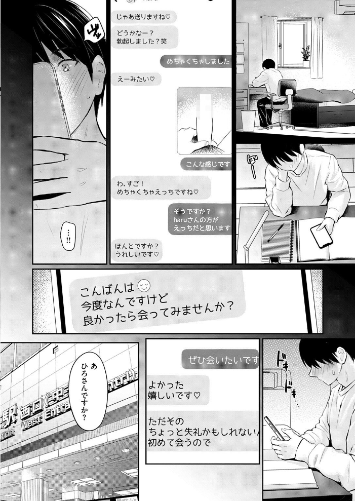 【エロ漫画】 COMIC快楽天 2026年09月号 サンプル画像