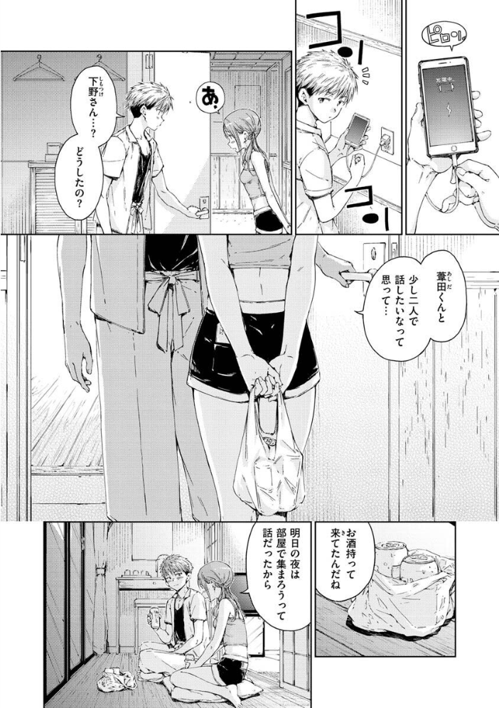 【エロ漫画】姉と妹と過激な調教ラブ、巨乳美乳の三人が中出しとフェラで翻弄する拘束プレイw サンプル画像