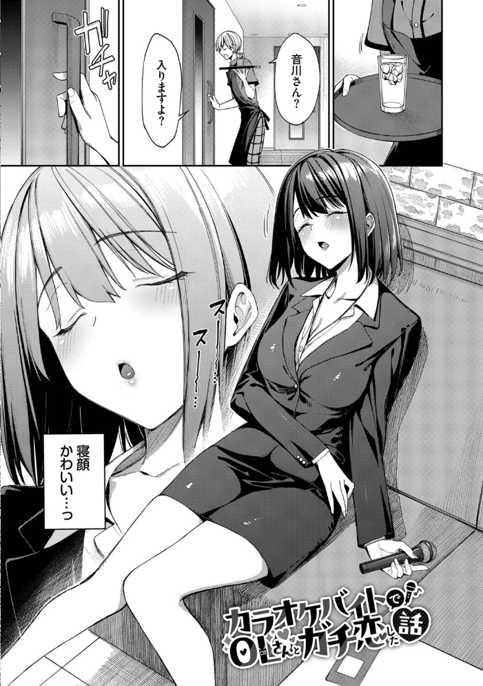 【エロ漫画】美乳の姉と女教師がOLと繋がる中出しフェラ騎乗位の甘い夜w サンプル画像