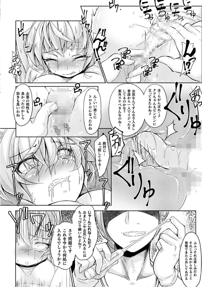 【エロ漫画】巨乳美少女と意地悪な悪党の館で、彼女が中出しとパイズリを求める夜の密室エッチ! サンプル画像