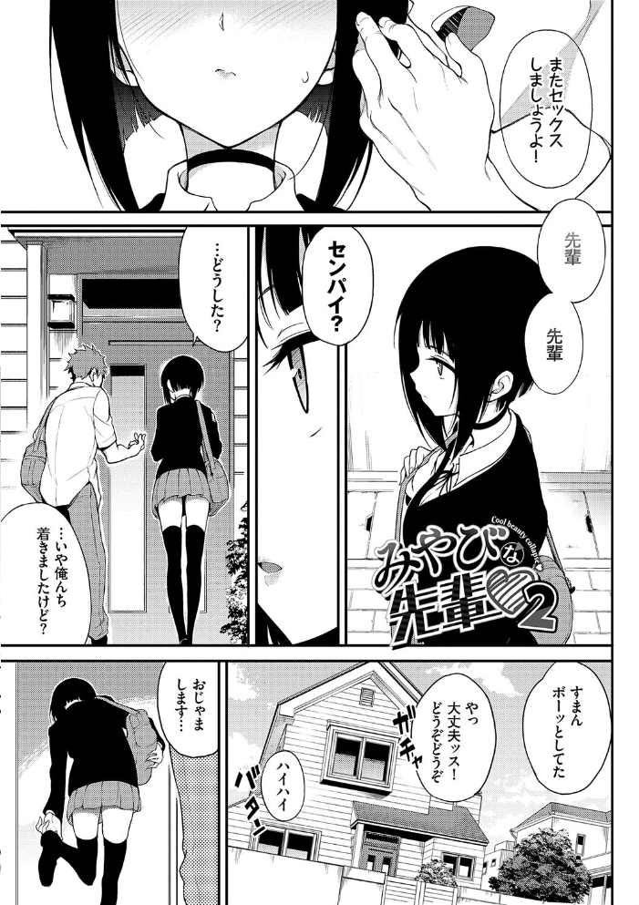 【エロ漫画】 らぶゆーコンプリートエディション 【FANZA限定】【デジタル特装版】 サンプル画像