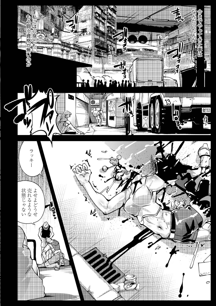 【エロ漫画】不良少女たちの巨乳と秘密のハーレム放課後 中出しは許されるのかw サンプル画像