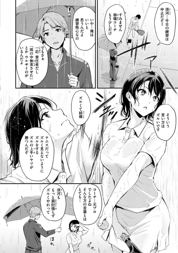 【エロ漫画】巨乳OLとナースが織り成す中出しフェラのデスクワーク日常ｗ サンプル画像