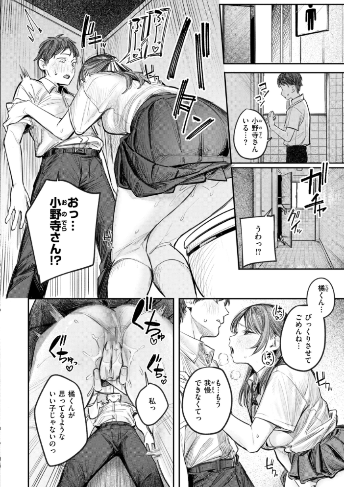 【エロ漫画】姉と彼女の巨乳美乳が暴露露出で盛り上がる中出しフェラと潮吹きの甘く危うい夜ｗ サンプル画像