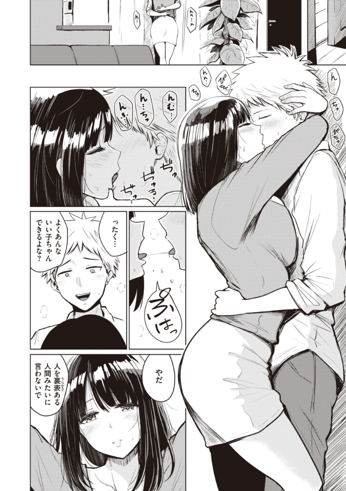 【エロ漫画】寝取られ系ギャル美乳OLと人妻の中出しフェラ騎乗位で堕ちる夜の密会w サンプル画像