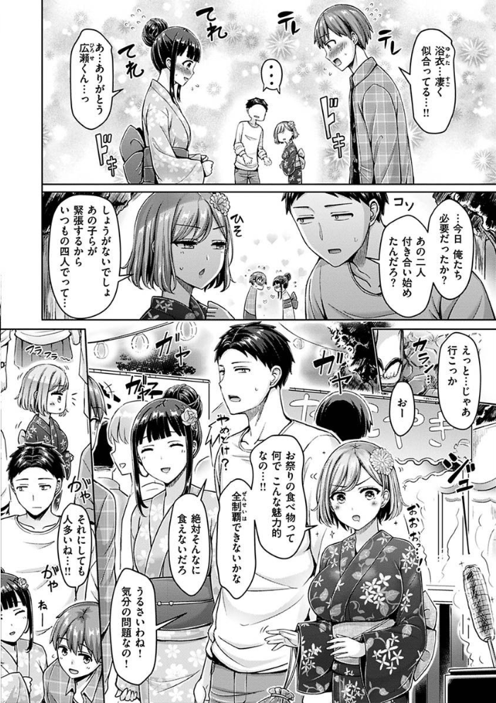 【エロ漫画】女教師とOLのエロスな教室での密やかな筆おろしセックス! w サンプル画像