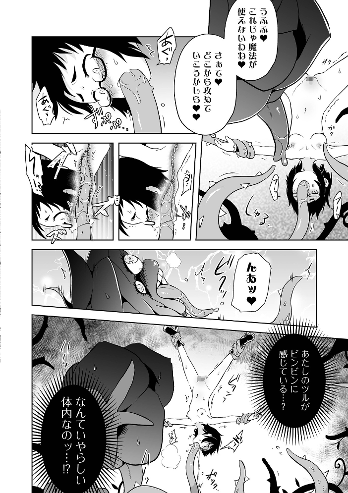 【エロ漫画】姉と妹が支配と拘束の快楽に堕ちる調教事情を描く姉妹系イラマチオの物語! サンプル画像