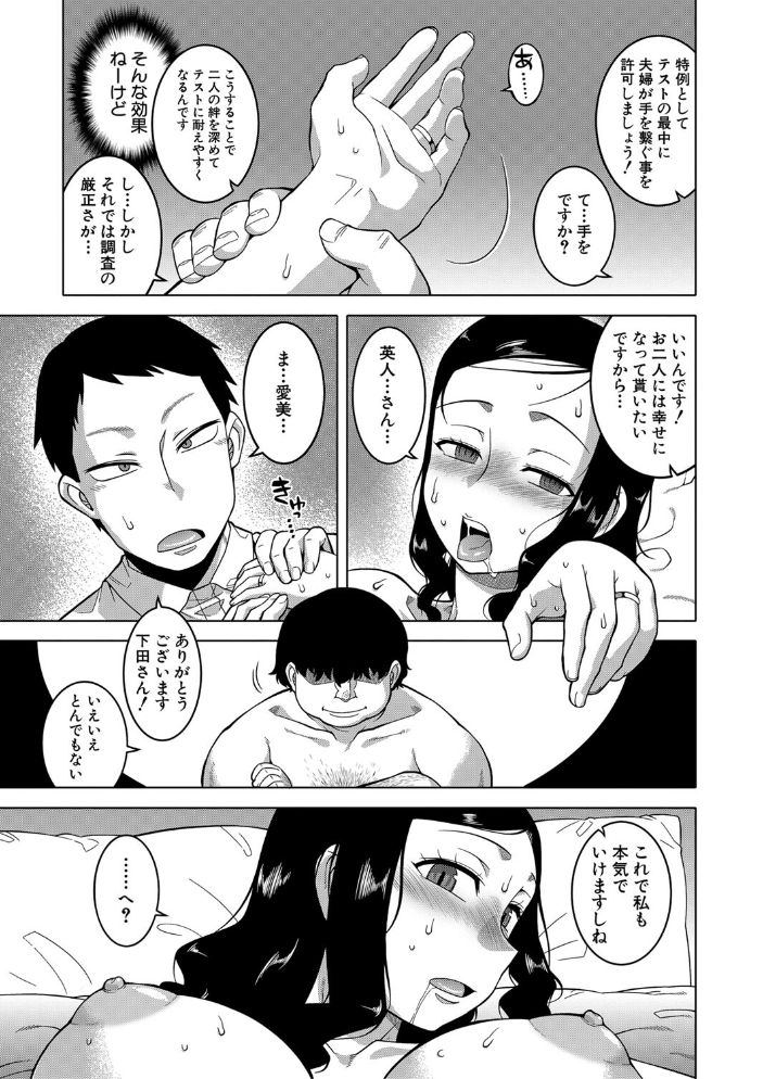 【エロ漫画】人妻熟女が黒ギャルと秘密の密会で背徳の中出し欲望を曝け出す話、奪われる夜のしたくが止まらない! サンプル画像