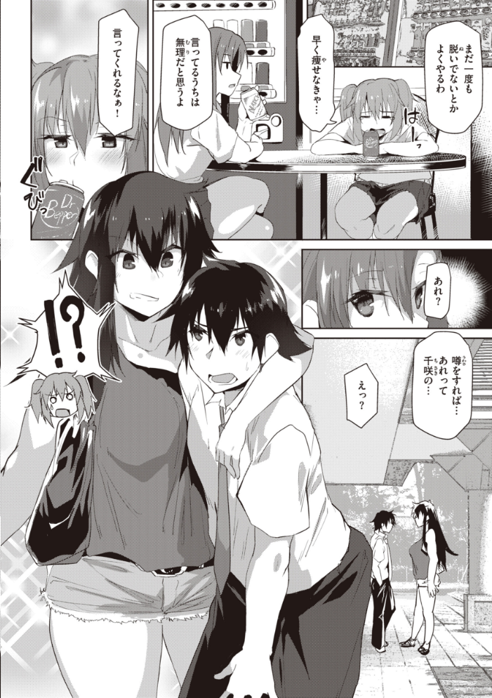 【エロ漫画】田舎の遊びで出会った爆乳JKとフェラと中出しの濃厚セックスｗ サンプル画像