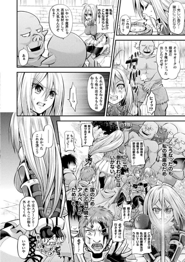 【エロ漫画】姉と妹を巻き込み巨乳美少女たちと中出しフェラで迫るパイズリ三昧の夜ｗ サンプル画像