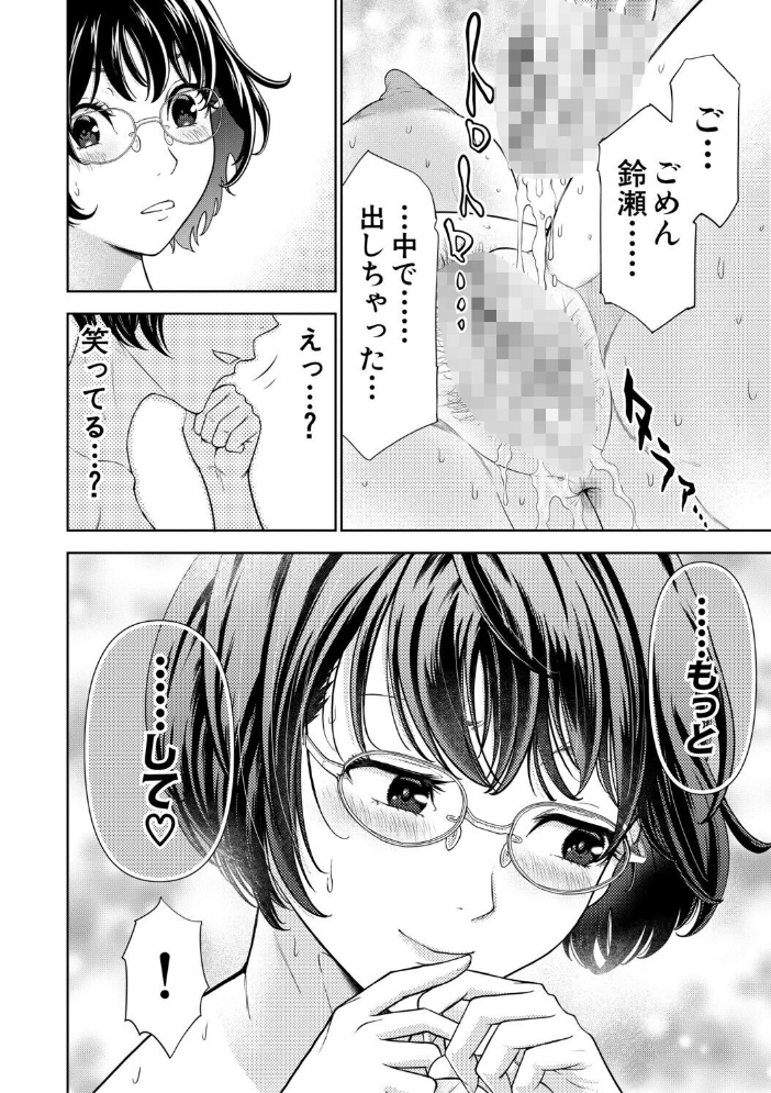 【エロ漫画】姉と妹と母の巨乳が絡む中出し三人責めで夜のくつろぎを壊す淫らな家族の秘密w サンプル画像