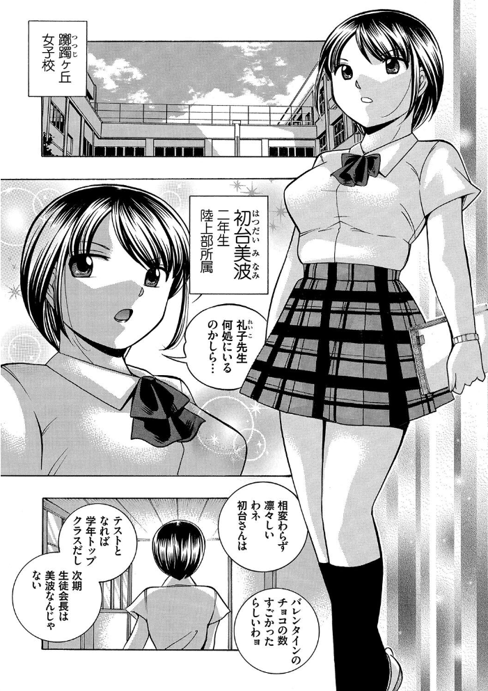 【エロ漫画】巨乳美乳の女教師と美少女たちが中出しフェラで描く快楽堕ちの学園調教絵巻!! サンプル画像