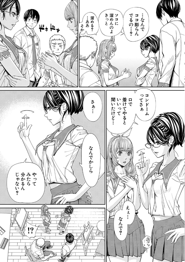 【エロ漫画】寝取られ系少女同級生とフェラとパイズリで堕ちる夜、千歳の秘密が崩壊していく!! サンプル画像