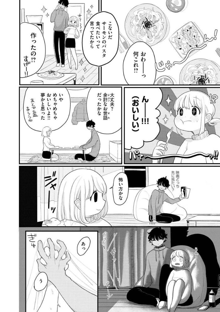 【エロ漫画】寝取られの美乳人妻が姉妹の前で腰を振り中出しフェラと騎乗位を望む夜の密会w サンプル画像