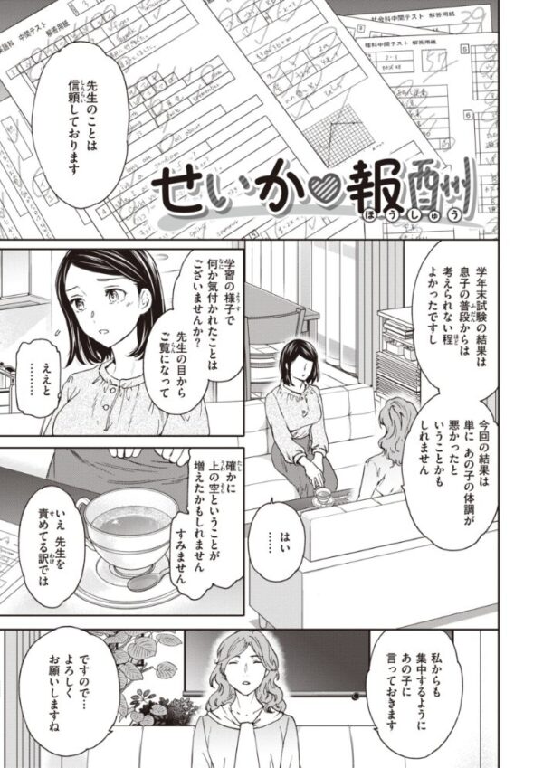 【エロ漫画】寝取られ系の義理の妹とOLが再会して巨乳を揺らす中出しフェラとパイズリの複数プレイw サンプル画像