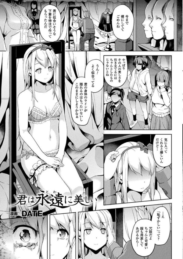【エロ漫画】人格者の女医と病院で密かな治療を試みる不思議な夜の誘惑w サンプル画像
