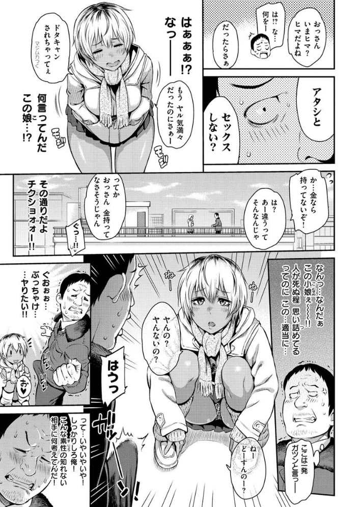 【エロ漫画】寝取られ好きの人妻ギャルと巨乳が崩す禁断の夜 中出しフェラとパイズリを絡ませてw サンプル画像