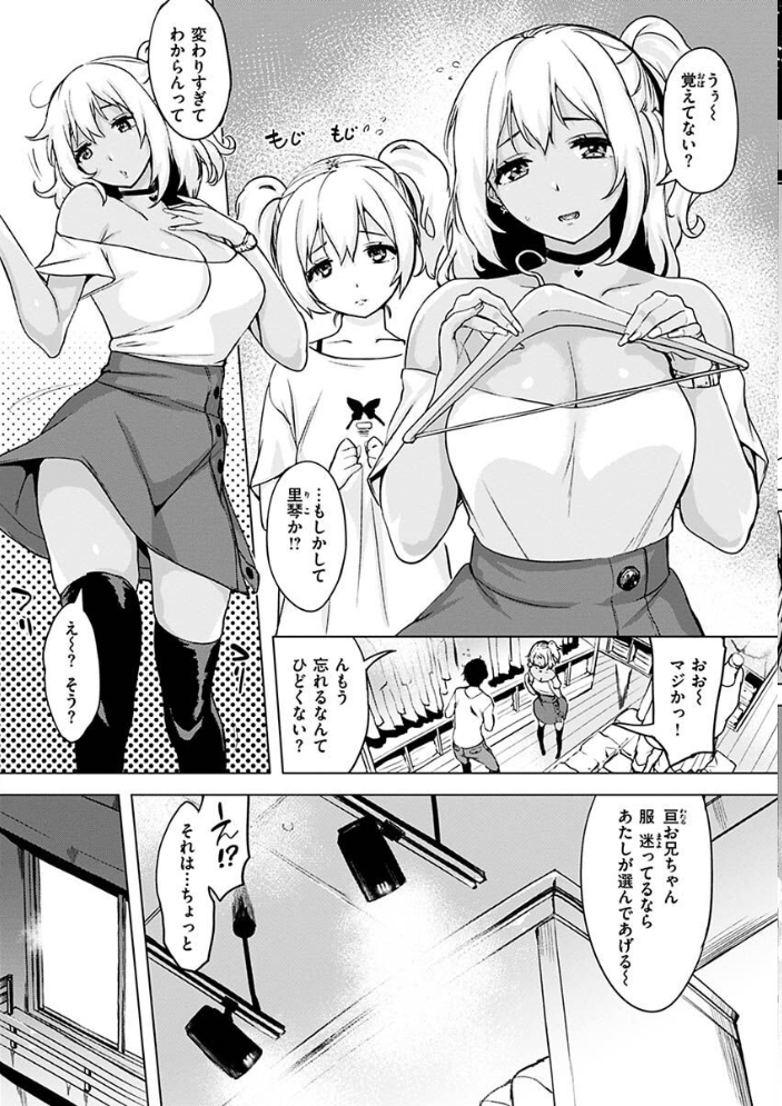 【エロ漫画】寝取られギャルと人妻の陽だまりデートから始まる中出しフェラとハーレム乱交の結末ｗ サンプル画像