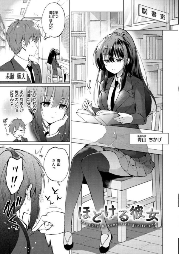【エロ漫画】巨乳美乳のギャルメイドと中出しフェラで誘う騎乗位プレイwしいたげない愛情と露出でとろける夜w サンプル画像