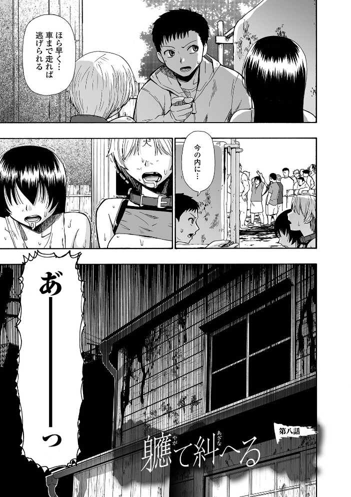 【エロ漫画】人妻と巨乳の私を狙う夜の罠—寝取られ願望が暴かれる中出しハーレムの炎/actions！？！！ サンプル画像