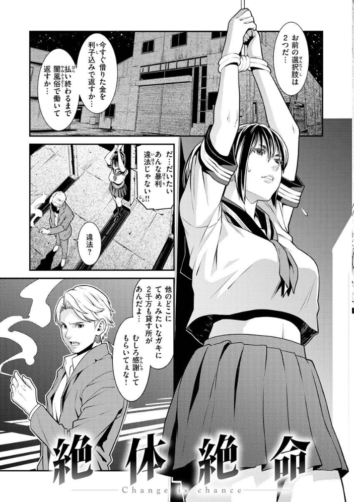 【エロ漫画】寝取られ系ギャルOLと人妻の禁断ハーレム 奪われる快楽に堕ちる中出しとフェラの濃密プレイ! サンプル画像
