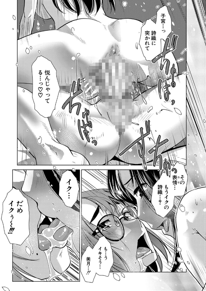 【エロ漫画】 ふたなり濃厚孕ませ愛 サンプル画像